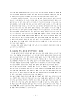 [인적자원관리] SKT 보상관리-19