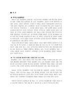 [문화상품마케팅] `뮤지컬 명성황후` 마케팅사례 보고서-2