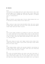 [문화상품마케팅] `뮤지컬 명성황후` 마케팅사례 보고서-6