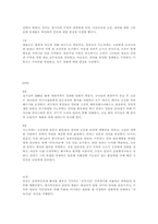 [문화상품마케팅] `뮤지컬 명성황후` 마케팅사례 보고서-7