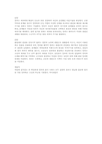 [문화상품마케팅] `뮤지컬 명성황후` 마케팅사례 보고서-8