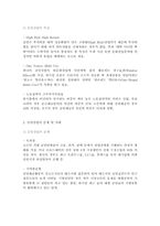 [문화상품마케팅] `뮤지컬 명성황후` 마케팅사례 보고서-11