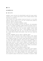 [문화상품마케팅] `뮤지컬 명성황후` 마케팅사례 보고서-13