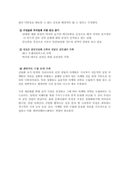 [문화상품마케팅] `뮤지컬 명성황후` 마케팅사례 보고서-17
