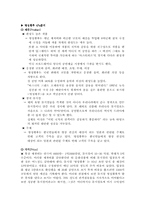 [문화상품마케팅] `뮤지컬 명성황후` 마케팅사례 보고서-20