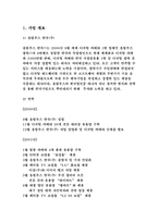 [마케팅] 디지털카메라 `올림푸스한국(주)` 마케팅전략-2