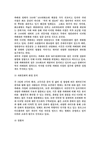 [마케팅] 디지털카메라 `올림푸스한국(주)` 마케팅전략-7