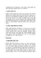 [마케팅] 디지털카메라 `올림푸스한국(주)` 마케팅전략-13