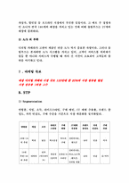 [마케팅] 디지털카메라 `올림푸스한국(주)` 마케팅전략-18