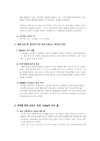[생산관리] 신화창조의비밀-3
