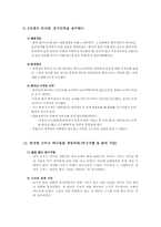 [생산관리] 신화창조의비밀-7