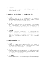 [생산관리] 신화창조의비밀-8