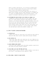 [생산관리] 신화창조의비밀-12