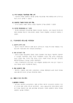 [생산관리] 신화창조의비밀-13