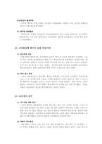 [생산관리] 신화창조의비밀-14