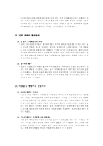 [생산관리] 신화창조의비밀-15