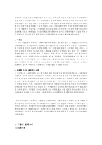 [생산관리] 신화창조의비밀-17