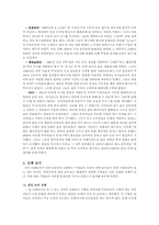 [생산관리] 신화창조의비밀-18