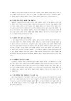 [생산관리] 신화창조의비밀-19