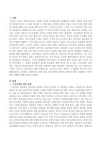 시민사회에 대하여 설명하고 현대 사회에서 시민사회의 역할에 대해 논하시오-2