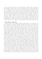 시민사회에 대하여 설명하고 현대 사회에서 시민사회의 역할에 대해 논하시오-3