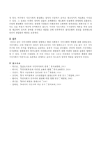 시민사회에 대하여 설명하고 현대 사회에서 시민사회의 역할에 대해 논하시오-4