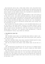 학교사회복지사의 문제점과 학교사회복지사의 강점과 약점에 대해 서술하시오-3