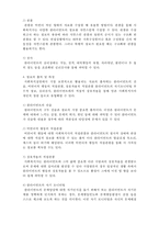 [사회복지실천론] 사회복지실천 과정론2- 자료수집단계-3