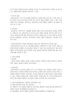 [사회복지실천론] 사회복지실천 과정론2- 자료수집단계-4