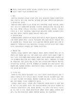 [사회복지실천론] 사회복지실천 과정론4- 개입계획 수립단계-2