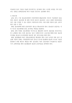 [사회복지행정론] 사회복지조직의 정보관리3- 사회복지기관의 정보관리체계 설계-3