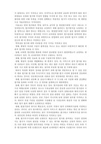 [사회복지행정론] 사회복지조직의 책임성과 평가5- 사회복지시설평가제도의 문제점 및 개선방안-2