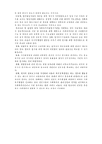 [사회복지행정론] 사회복지조직의 책임성과 평가5- 사회복지시설평가제도의 문제점 및 개선방안-3