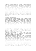 [사회복지행정론] 사회복조직의 인사관리1- 인사행정과 인사관리의 기본개념-3
