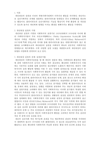 [사회복지실천론] 사회복지 실천대상과 문제1- 개인대상의 실천-2