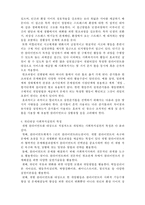 [사회복지실천론] 사회복지 실천대상과 문제1- 개인대상의 실천-3