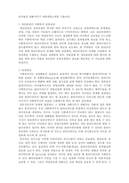 [사회복지실천론] 사회복지 실천대상과 문제1- 개인대상의 실천-4