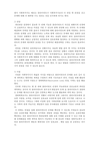 [사회복지실천론] 사회복지 실천대상과 문제1- 개인대상의 실천-5