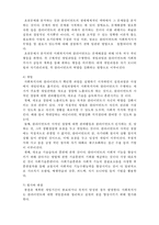 [사회복지실천론] 사회복지 실천대상과 문제1- 개인대상의 실천-6