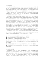 [사회복지실천론] 사회복지 실천대상과 문제4- 클라이언트중심 모델-2