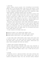 [사회복지실천론] 사회복지 실천대상과 문제5-과업중심모델-2