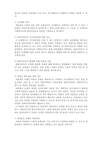 [사회복지실천론] 사회복지 실천대상과 문제5-과업중심모델-3