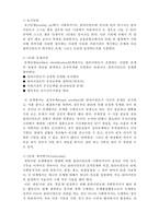 [사회복지실천론] 사회복지 실천대상과 문제5-과업중심모델-4