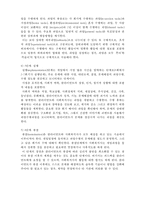 [사회복지실천론] 사회복지 실천대상과 문제5-과업중심모델-5