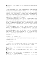 [사회복지실천론] 사회복지실천 과정론5- 개입단계의 이해-2
