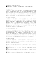 [사회복지실천론] 사회복지실천 과정론5- 개입단계의 이해-3