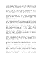 [사회복지실천론] 사회복지실천 사례관리1- 사례관리의 개념과 필요성-2