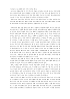 [사회복지실천론] 사회복지실천 사례관리1- 사례관리의 개념과 필요성-3
