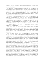 [사회복지실천론] 사회복지실천 사례관리1- 사례관리의 개념과 필요성-4