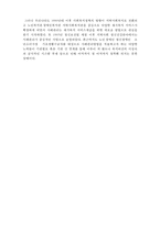 [사회복지실천론] 사회복지실천 사례관리1- 사례관리의 개념과 필요성-5